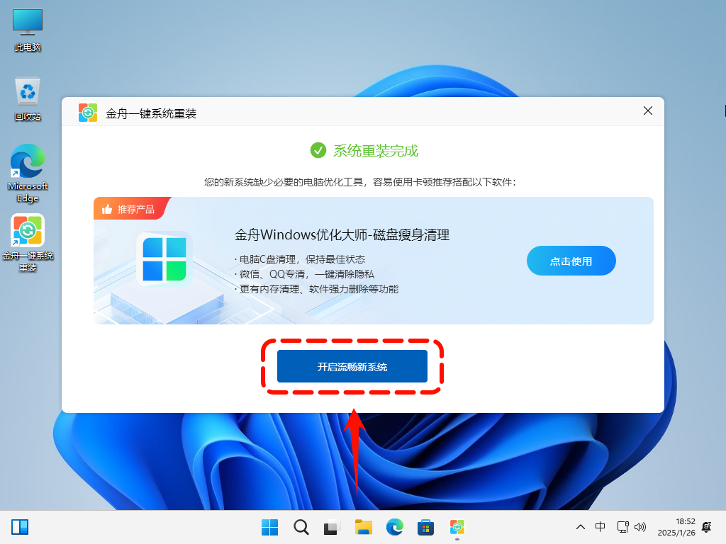 U盘重装系统17