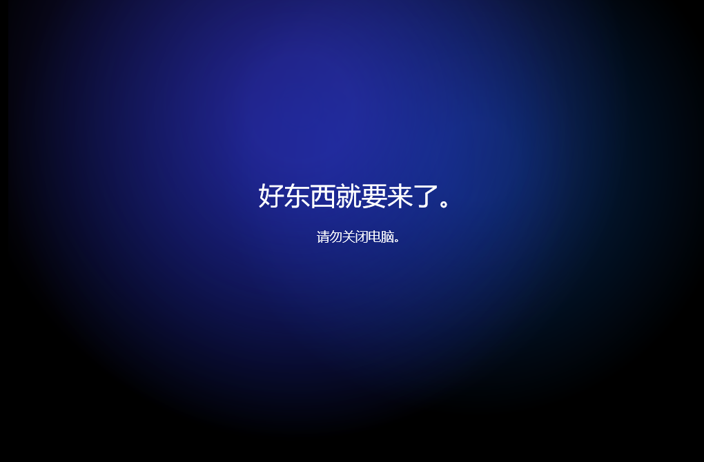 U盘重装系统16