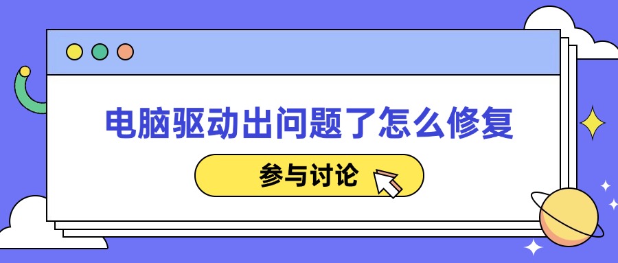 驱动大师1