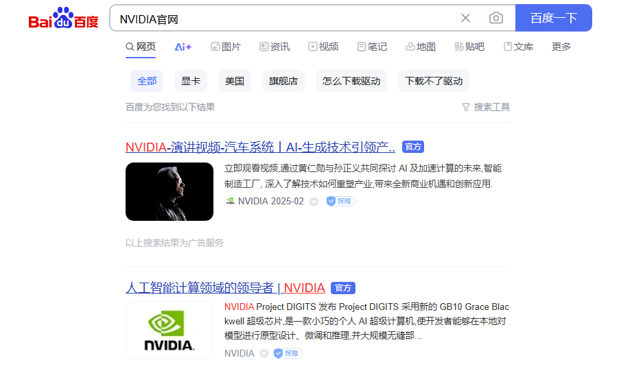 驱动大师10