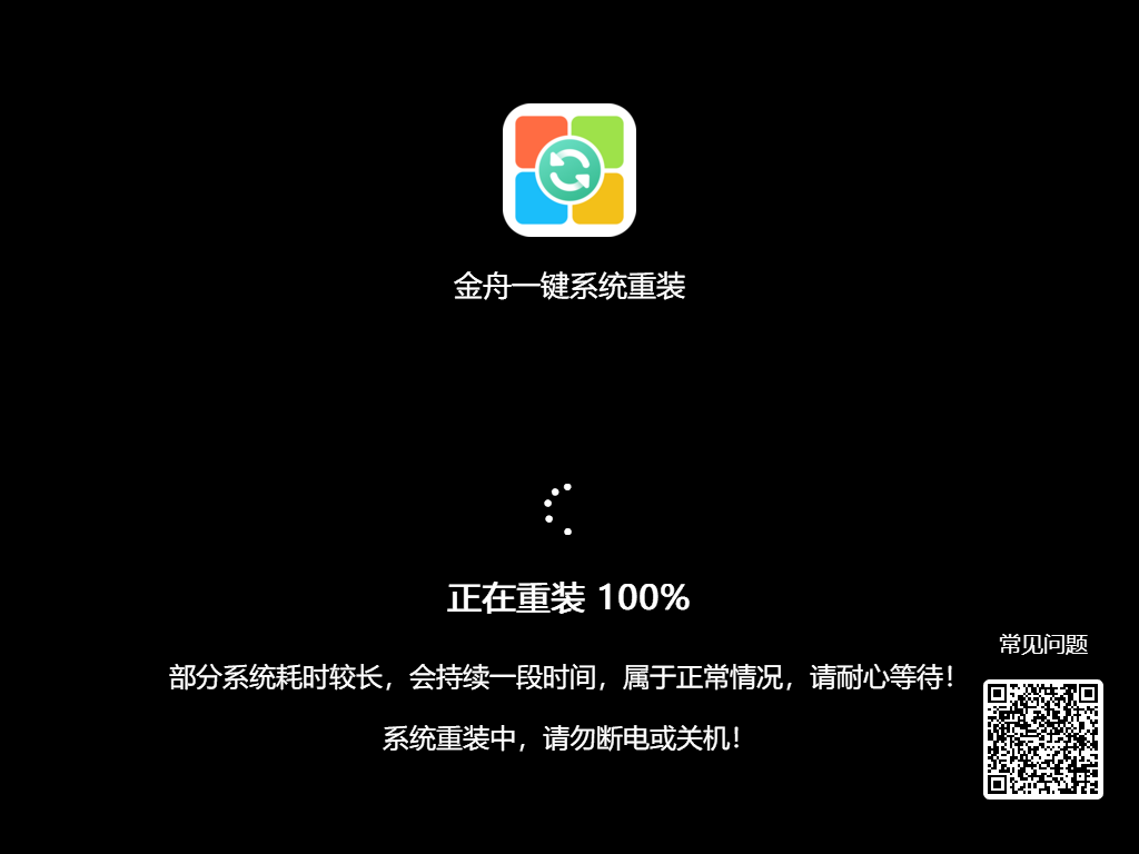 Win10系统重装13