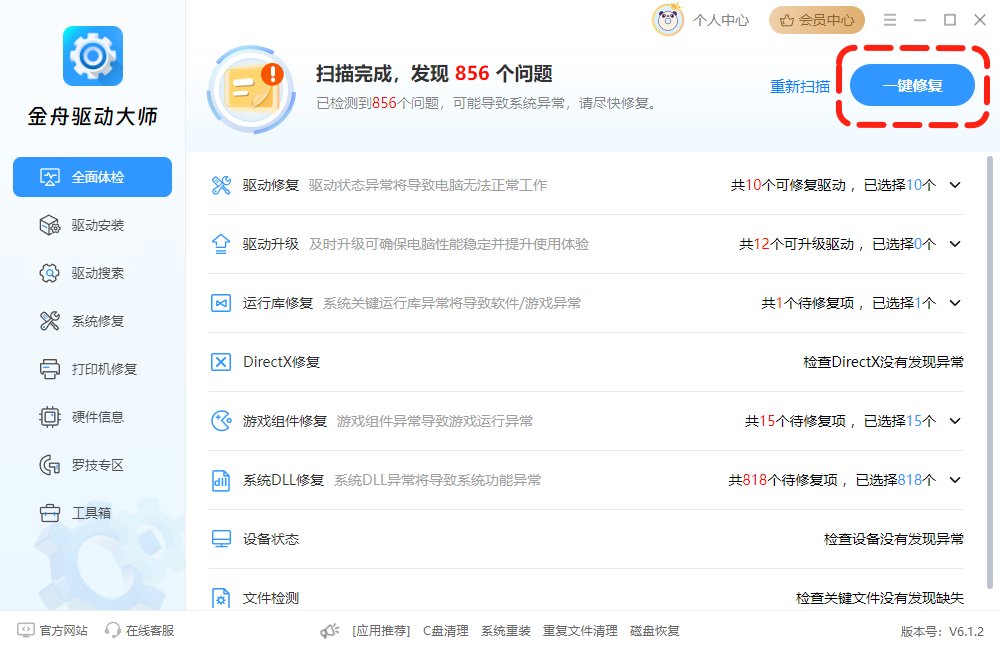 应用程序无法正常启动0xc0000053