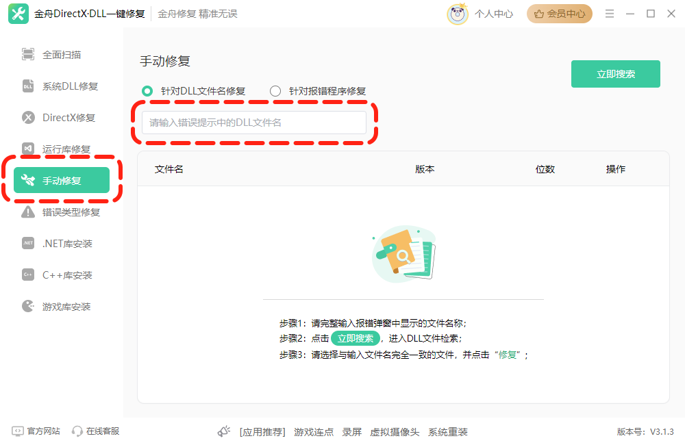 应用程序无法正常启动0xc0000058