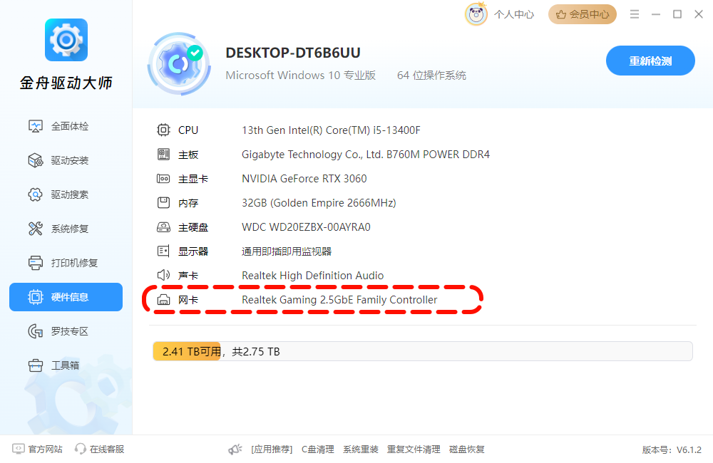 网卡驱动5