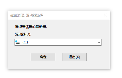 清理磁盘3