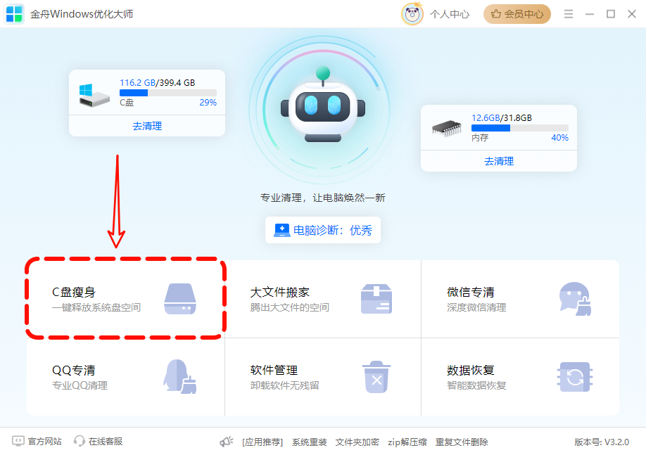 清理磁盘5