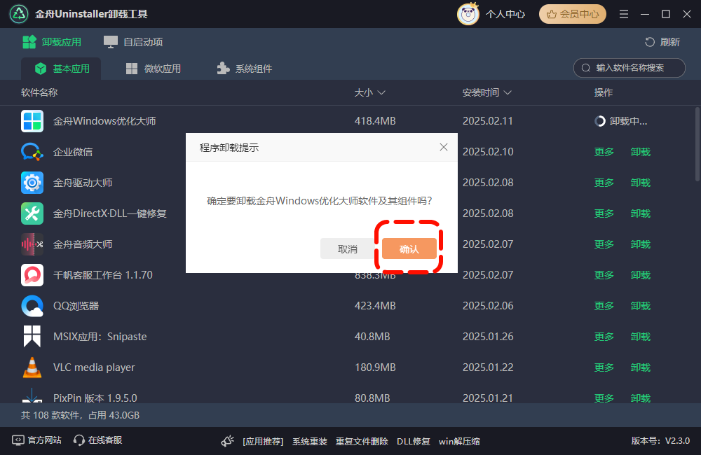 清理磁盘12