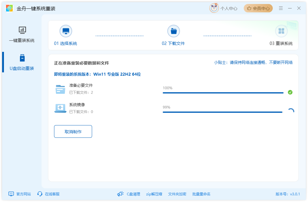 重装系统15