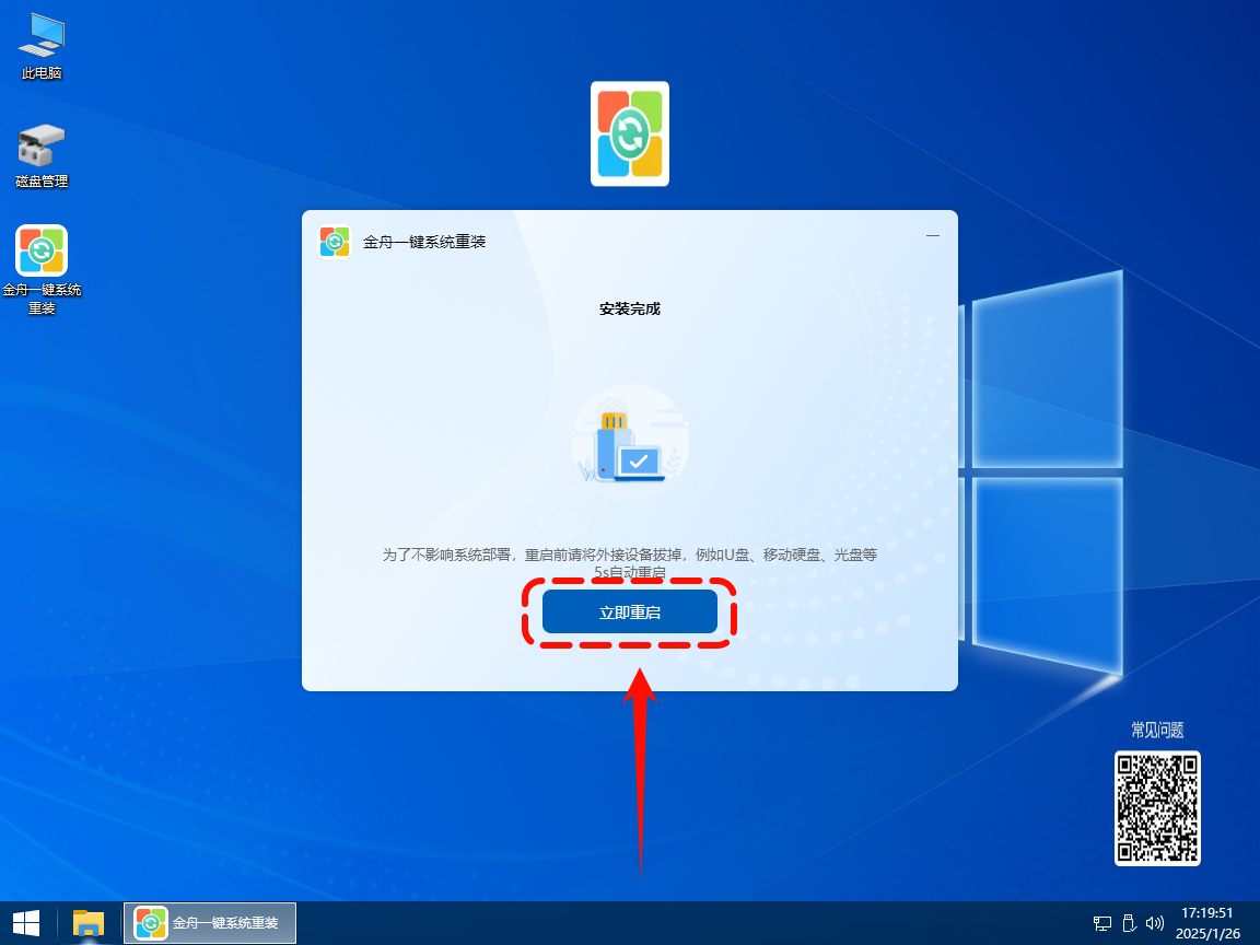 重装系统23