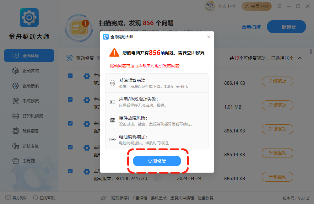 显卡驱动4