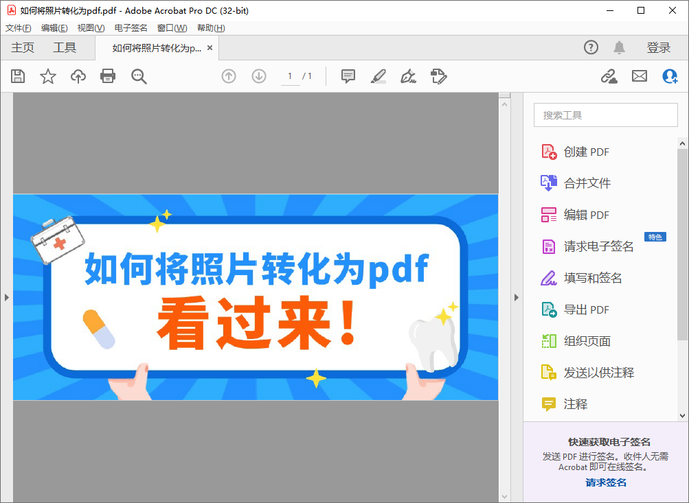 照片转PDF3