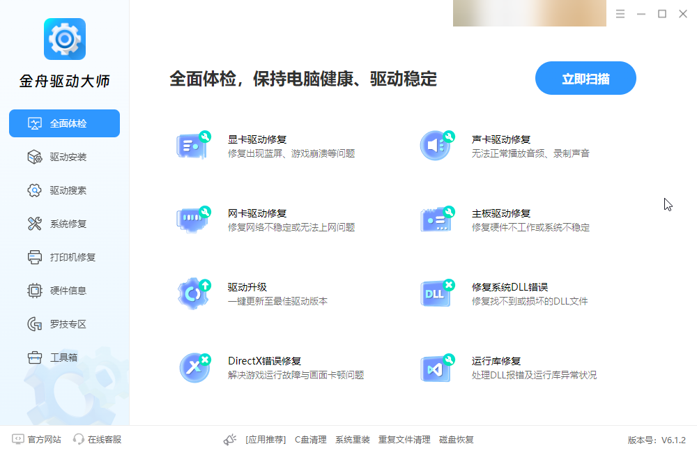 显卡驱动更新3