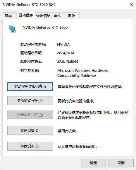 显卡驱动更新2