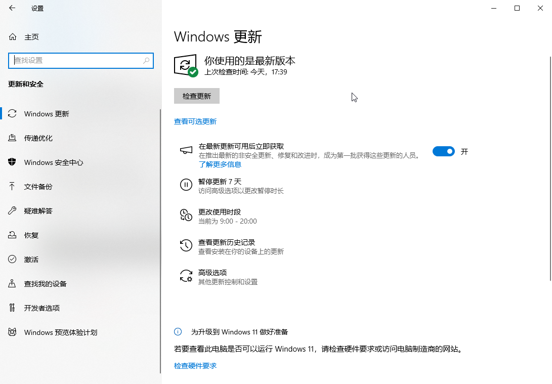 显卡驱动更新6