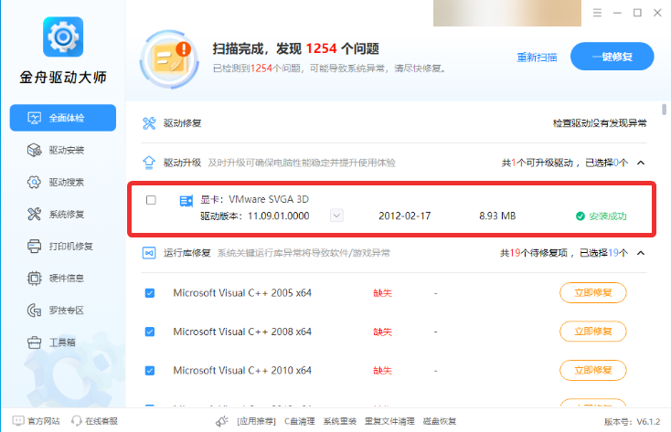 显卡驱动更新5
