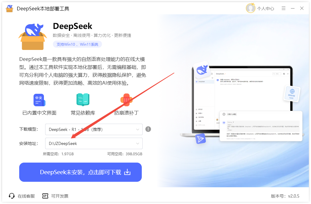 deepseek服务器繁忙请稍后重试3