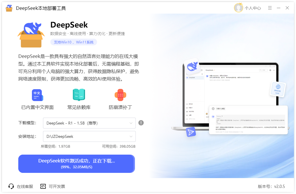 deepseek服务器繁忙请稍后重试4