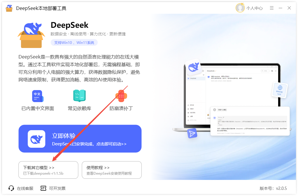 deepseek服务器繁忙请稍后重试7