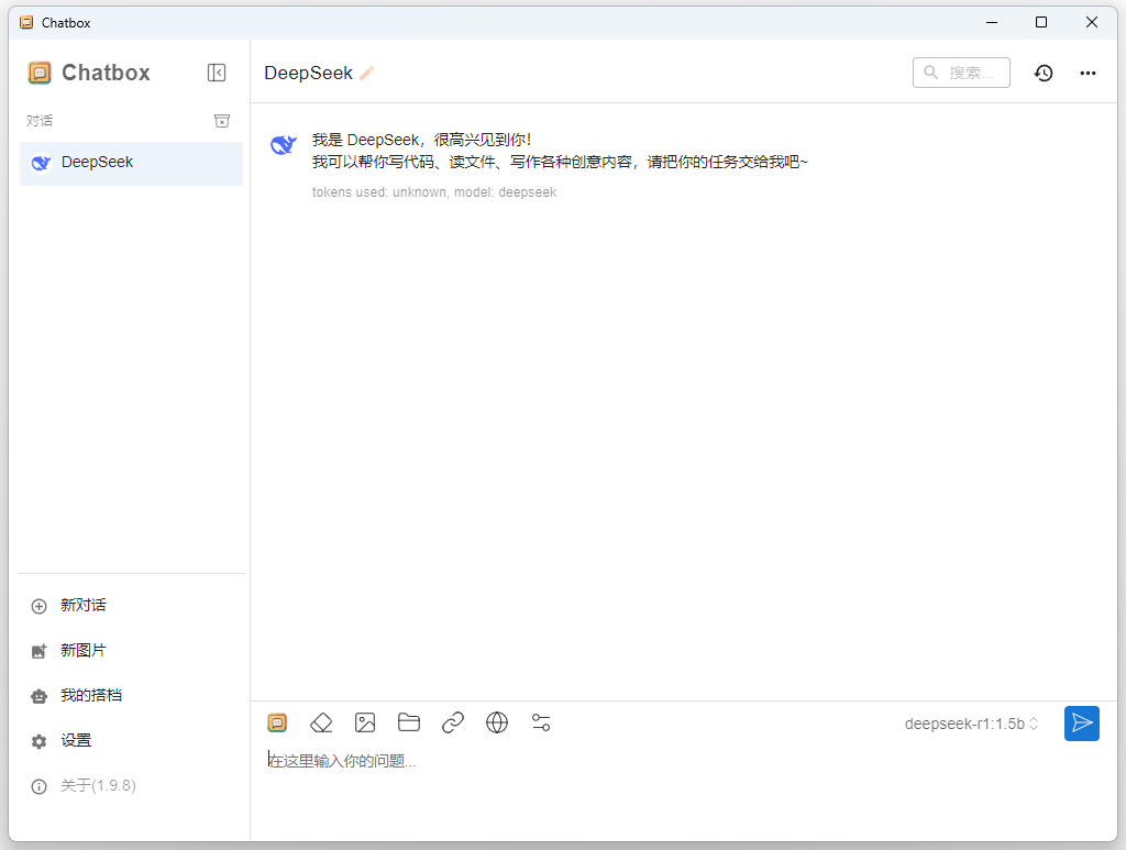 deepseek服务器繁忙请稍后重试6