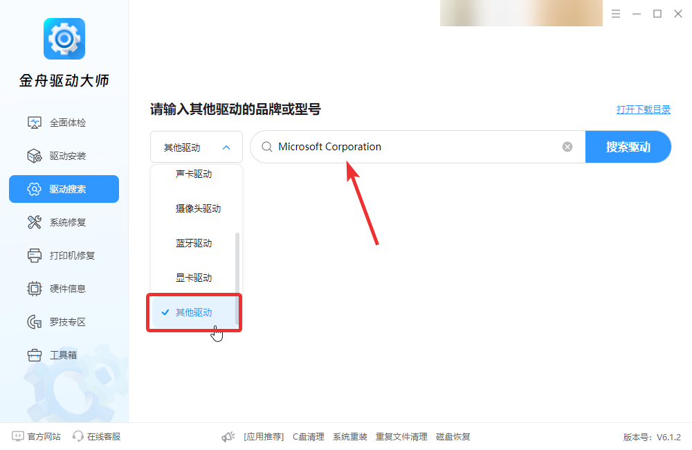 USB键盘驱动下载2