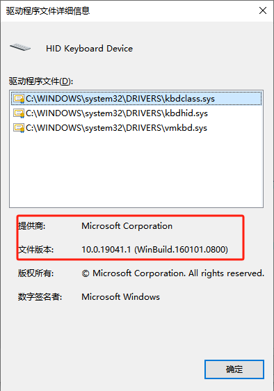 USB键盘驱动下载1