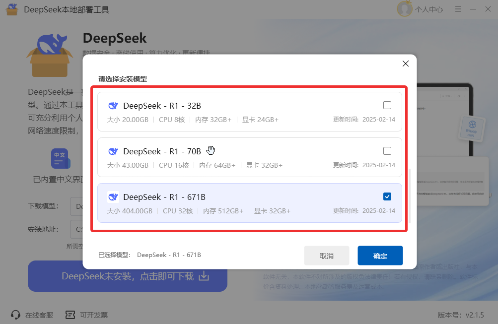 deepseek干什么6
