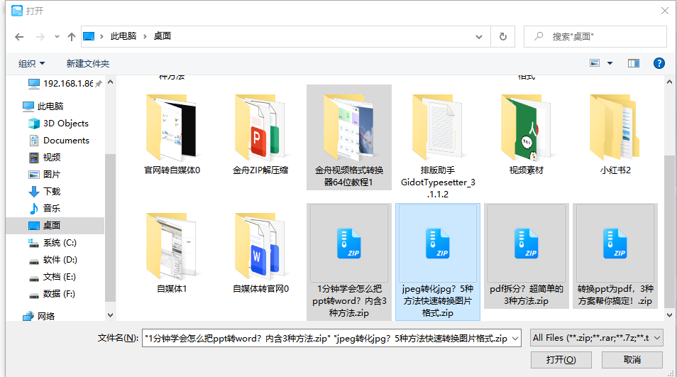 压缩文件解压1