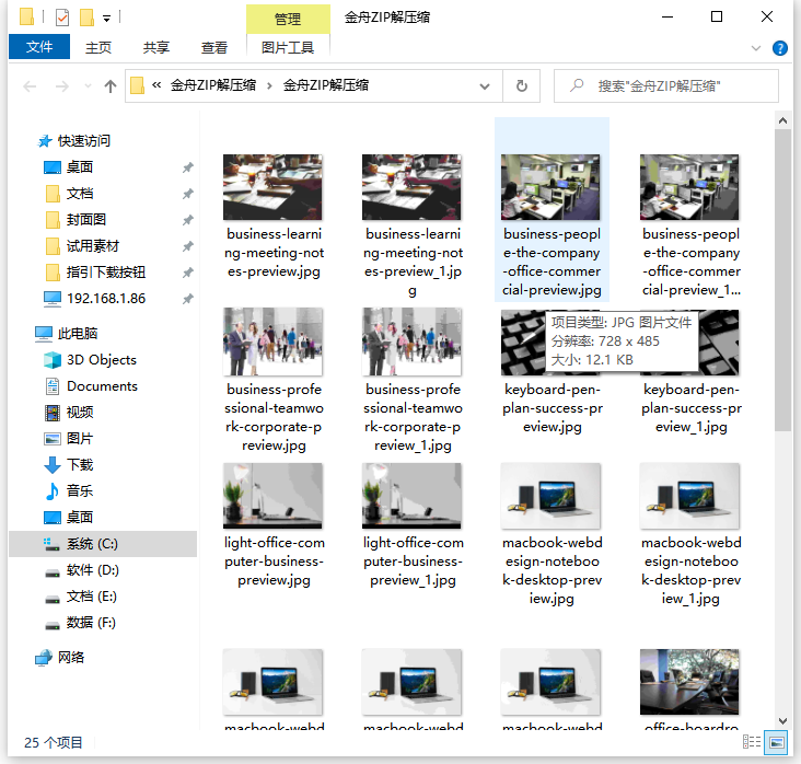 图片压缩1