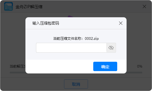 文件压缩1