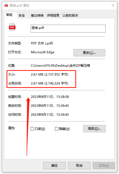 PPT压缩1