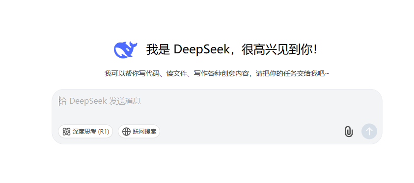 DeepSeek本地部署工具1