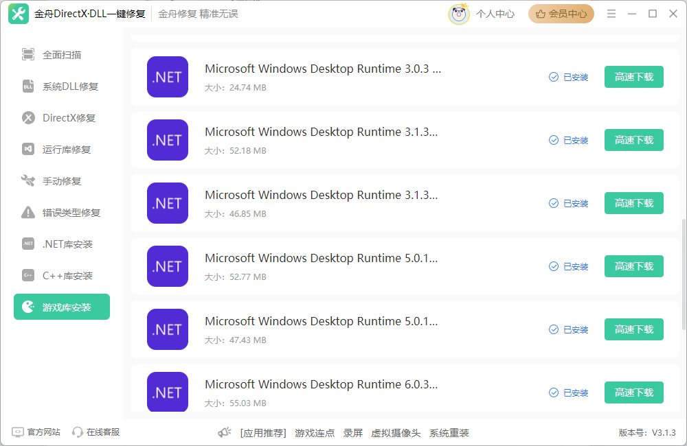 游戏缺少dll文件4
