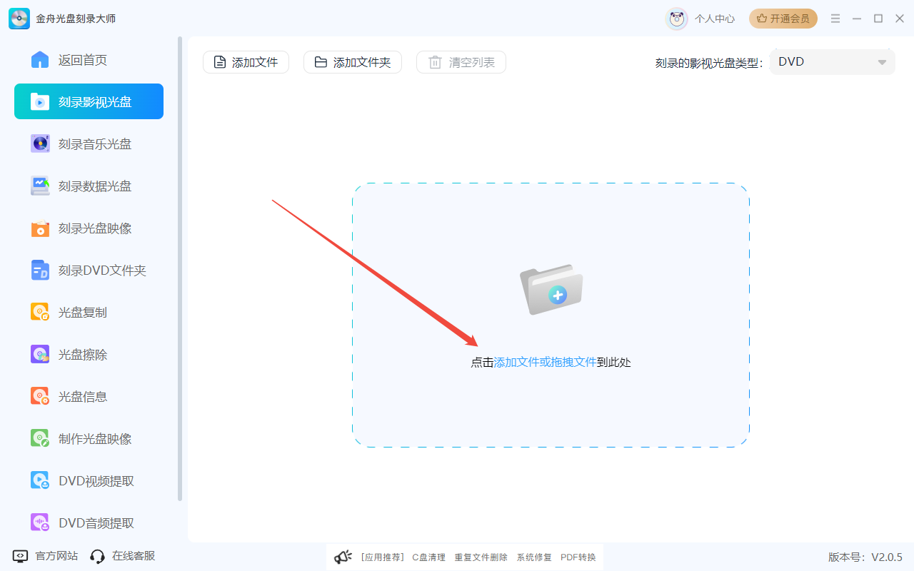 光盘刻录4
