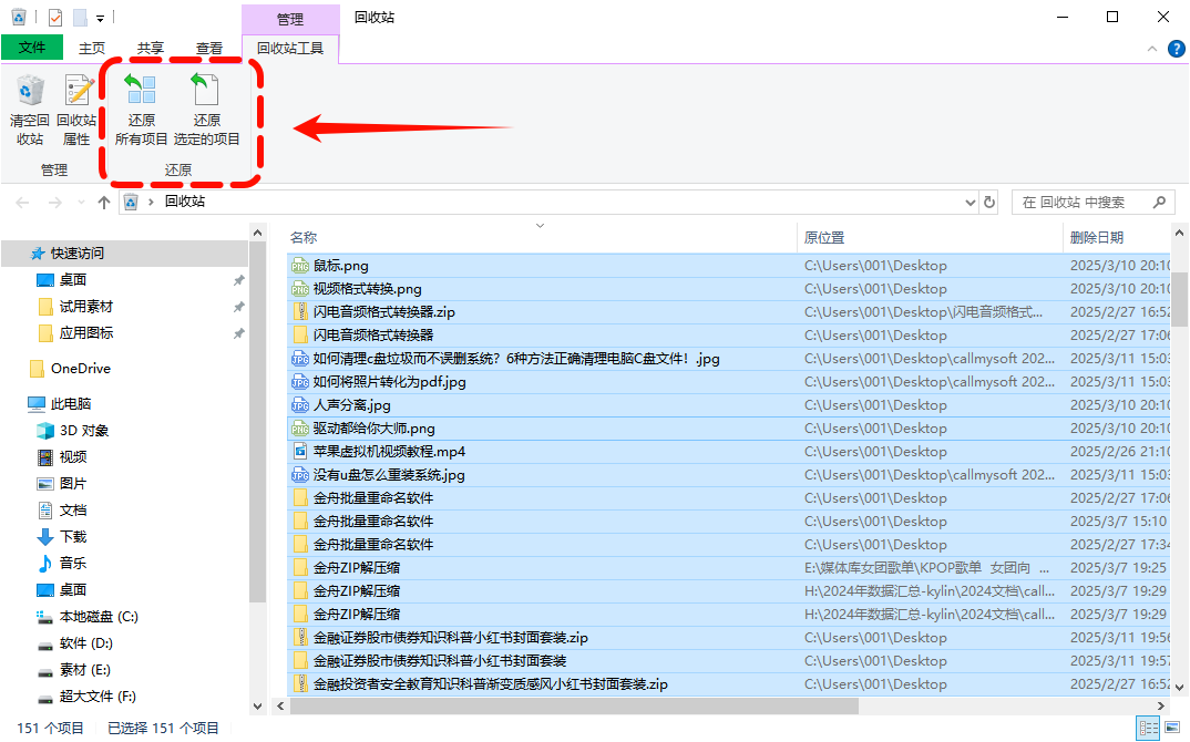 视频删除恢复2
