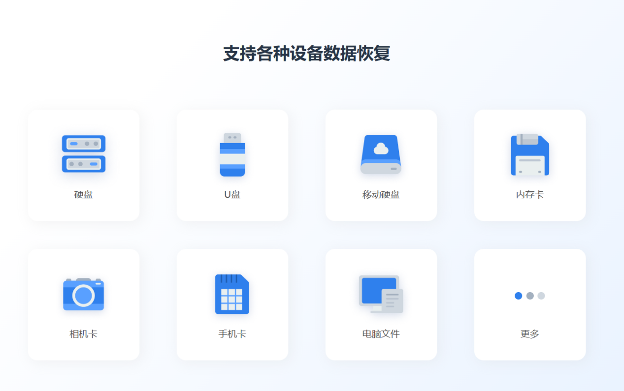 视频删除恢复5