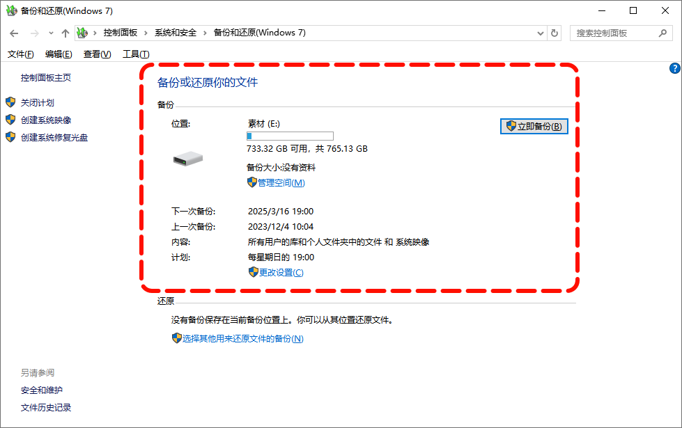 视频删除恢复4