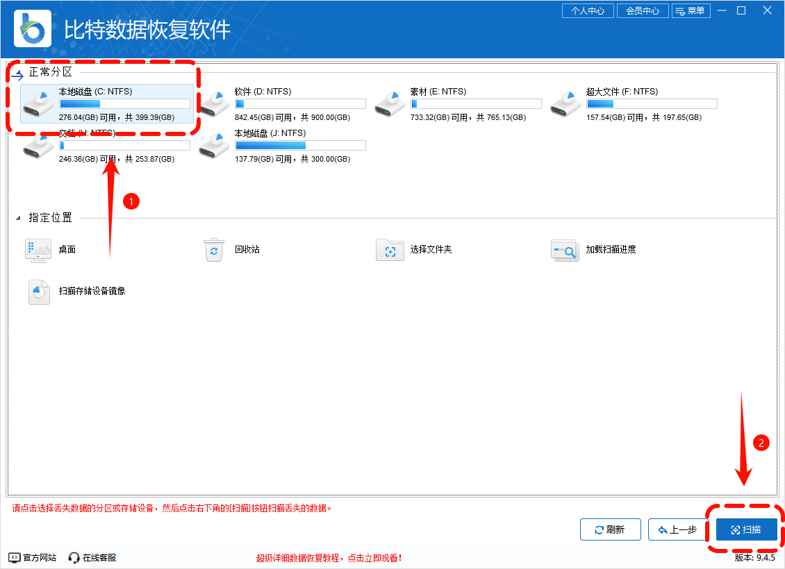 视频删除恢复6