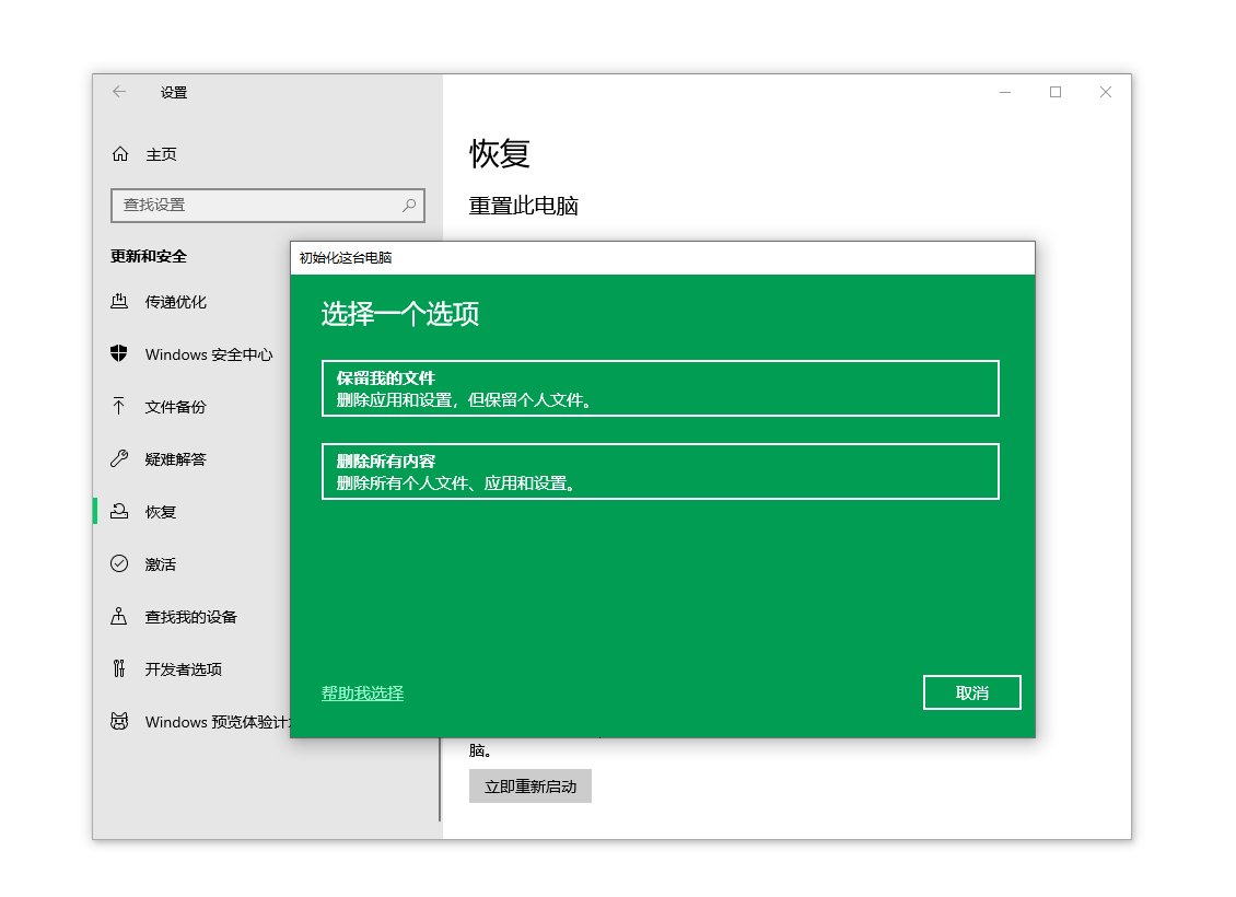 格式化数据恢复2