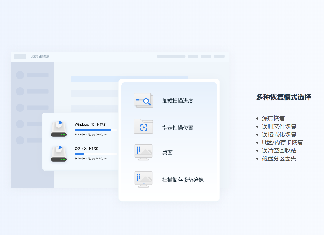 格式化数据恢复3