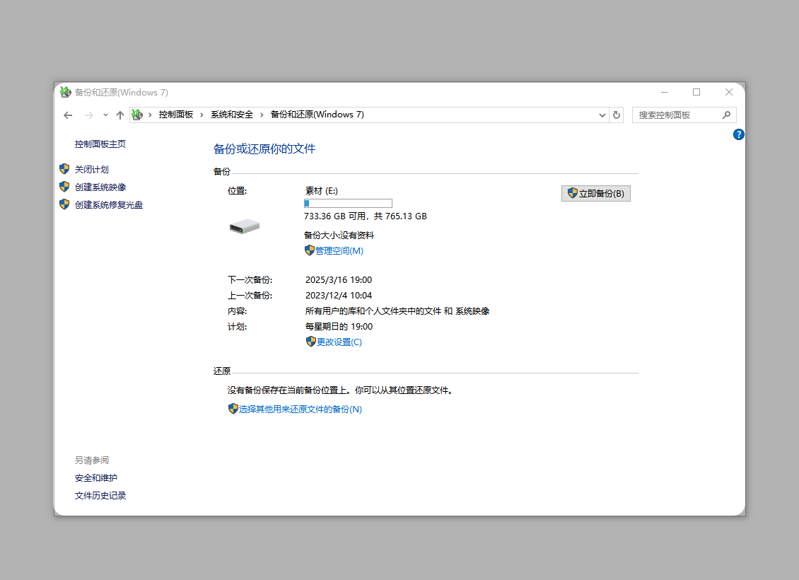 格式化数据恢复10