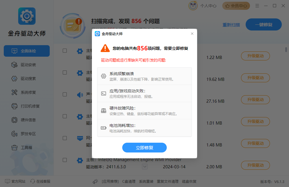 英伟达（NVIDIA）显卡驱动更新4