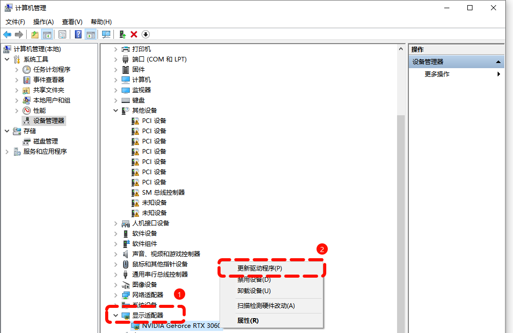 英伟达（NVIDIA）显卡驱动更新5