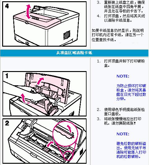 打印机错误5