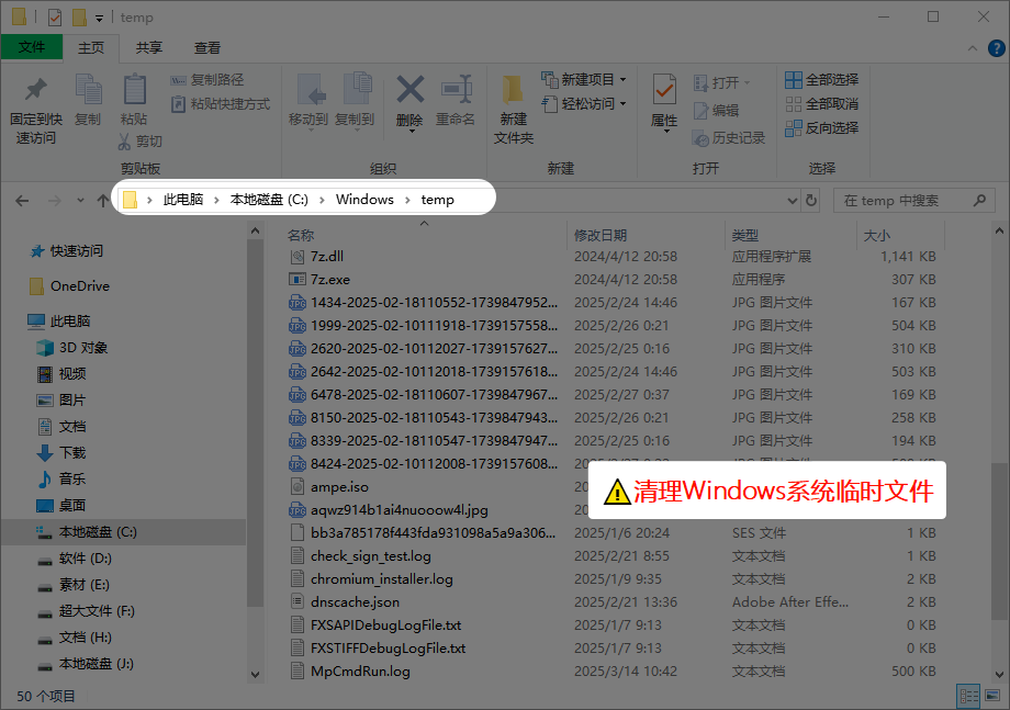 C盘清理5