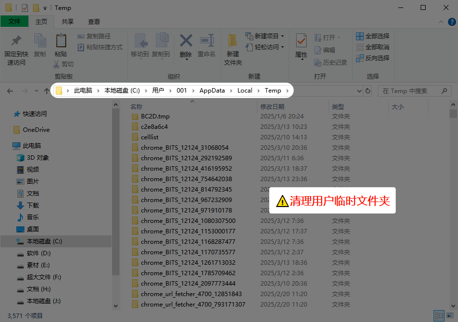 C盘清理6
