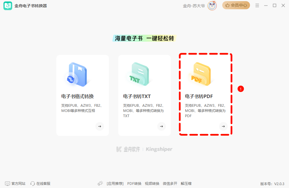 epub怎么打开2