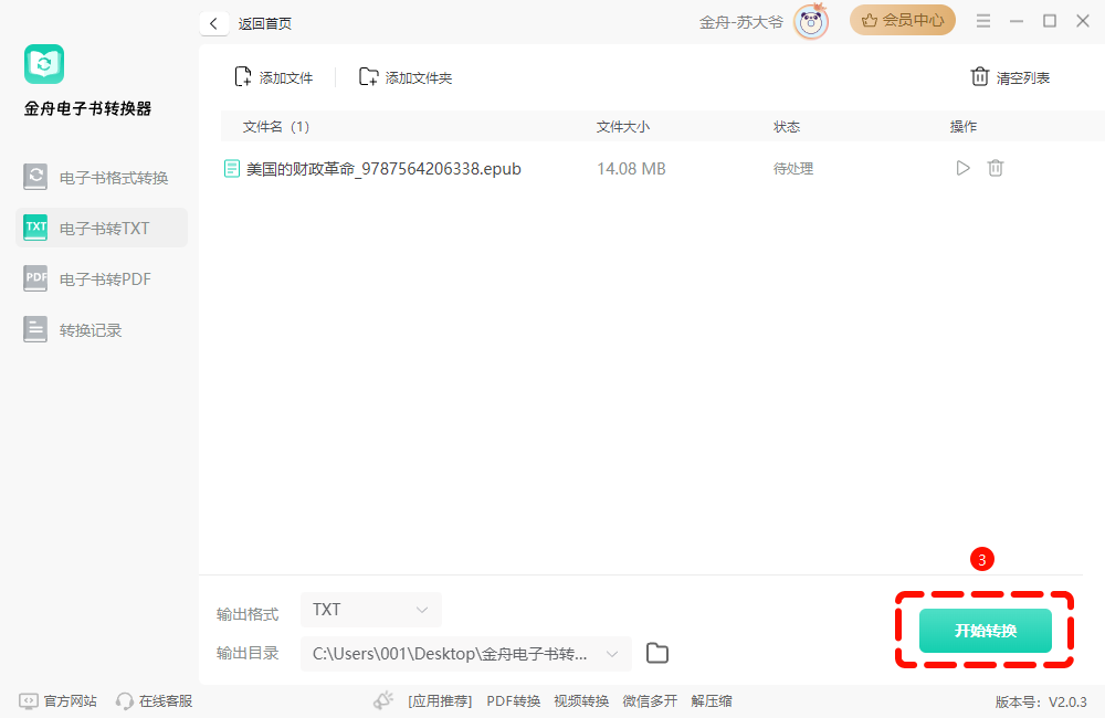 epub怎么打开6