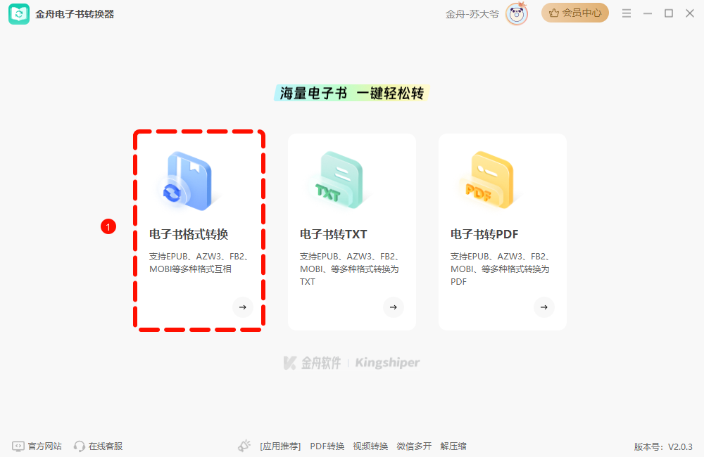 epub怎么打开7