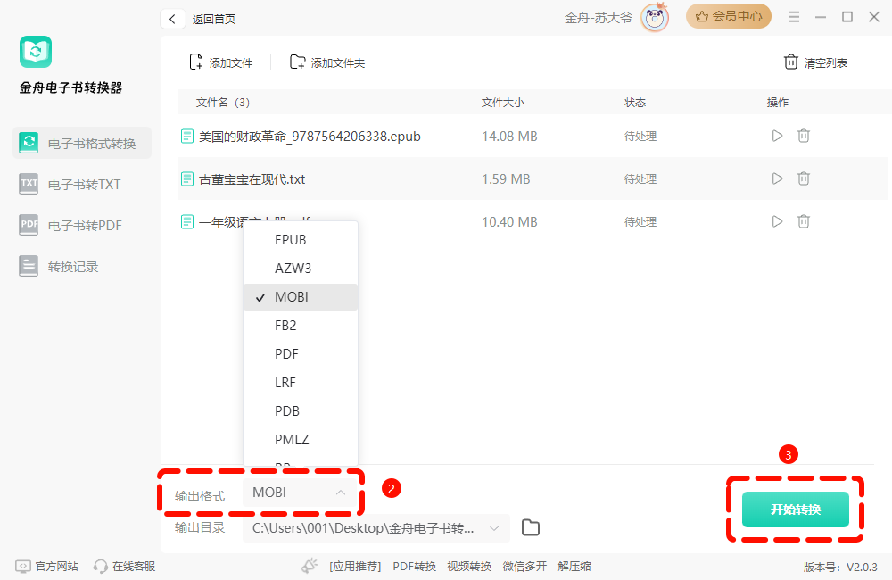 epub怎么打开8