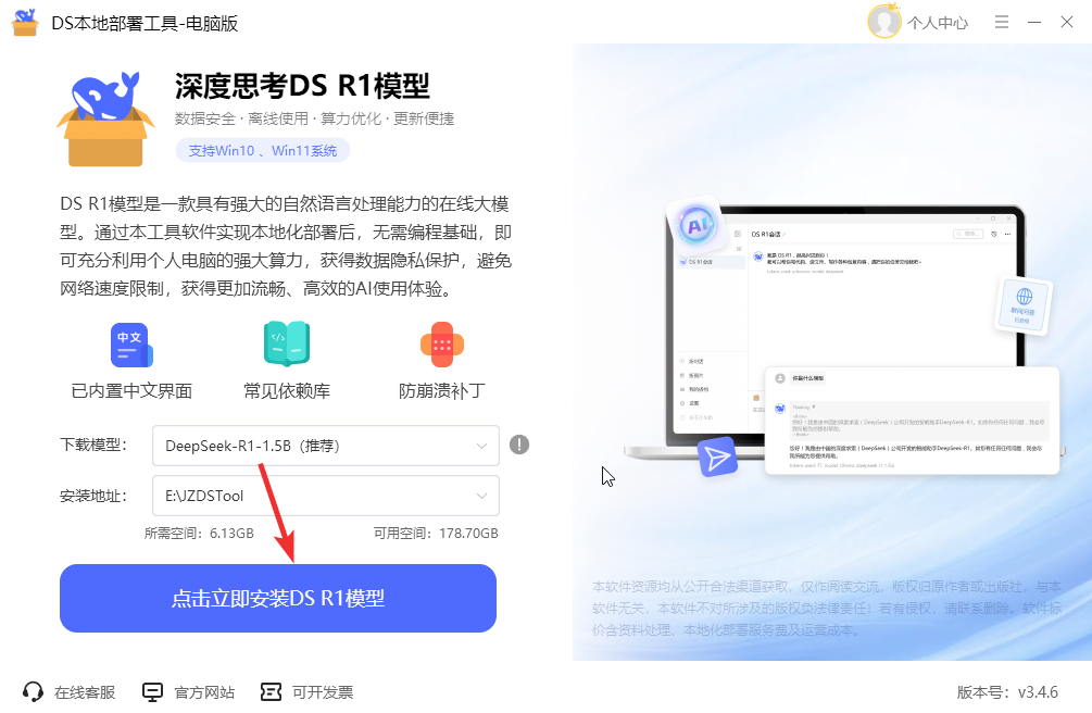 DeekSeek对话2